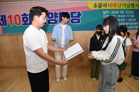 제 10회 소양마당 (42).JPG