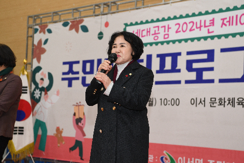 이서면 주민자치프로그램 발표회 (37).JPG