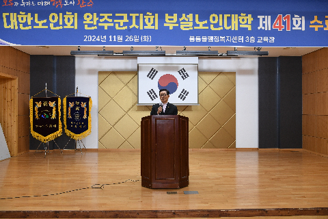노인대학 수료식 (7).JPG