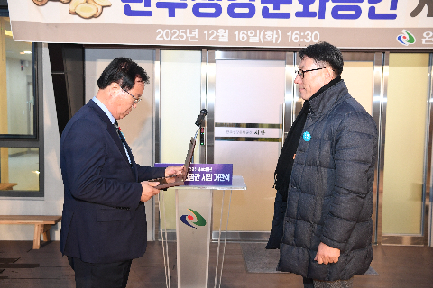 완주생강문화공간 시앙 개관식 (9).JPG