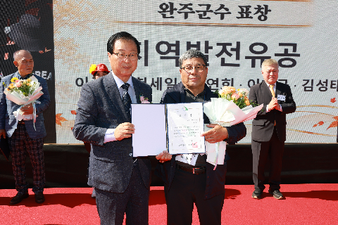 봉동읍민의날 (30).JPG