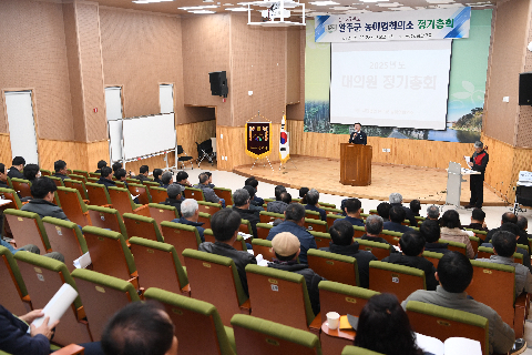 완주군 농어업회의소 대의원 정기총회 (37).JPG