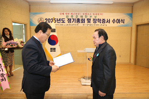 완주군 애향운동본부 정기총회 (28).JPG