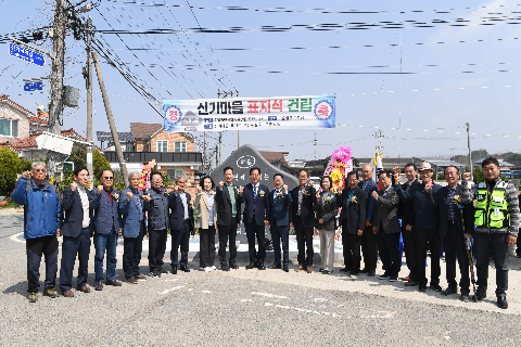 용진읍 신기마을 표지석 제막식 (30).JPG
