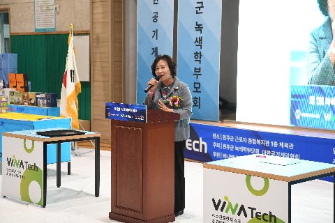 제1회 완주군 녹색학부모회배 공기게임대회 (61).JPG