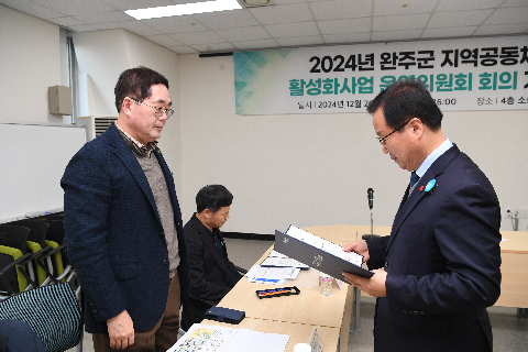 지역공동체 군정발전 유공자 표창 및 운영위원회 위촉식 (14).JPG