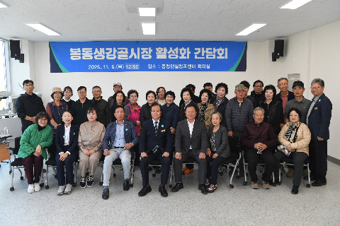 봉동시장 상인회 간담회 (18).JPG