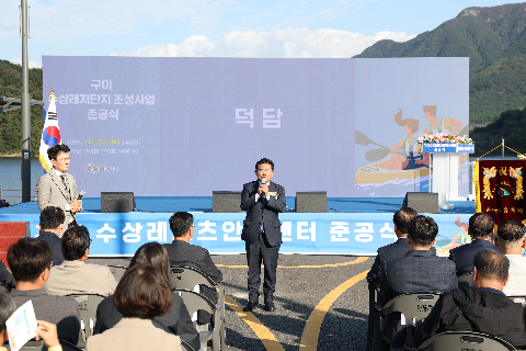 구이 수상레저단지 조성사업 준공식 (23).JPG