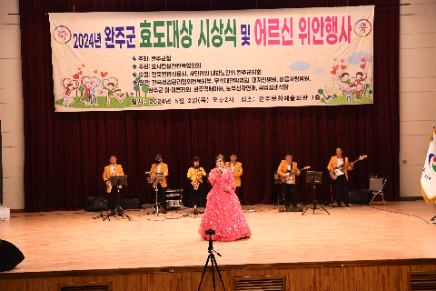 효도대상 및 어르신 위안 행사 (27).JPG