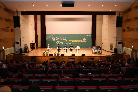 살아보니 지능 북콘서트 (1).JPG