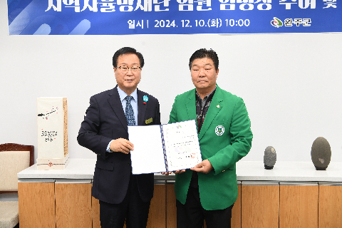 자율방재단 단장 임명 및 간담회 (7).JPG