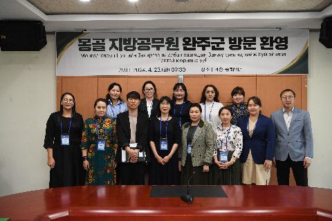 몽골 지방공무원 완주군 방문 및 교육 (1).JPG