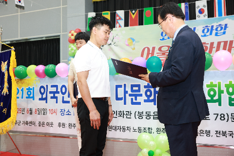외국인근로자 화합한마당 (45).JPG