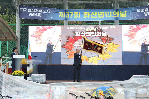 화산면민의날 (77).JPG