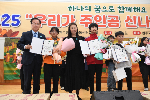 완주군지역아동센터 체육대회 (36).JPG