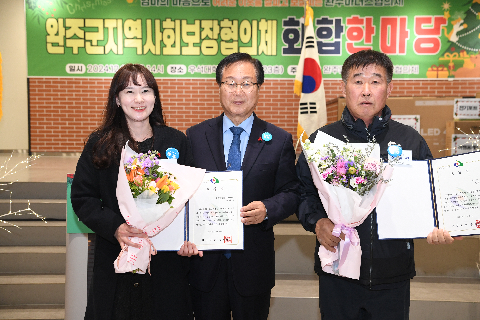 지역사회보장협의체 화합 한마음대회 (89).JPG