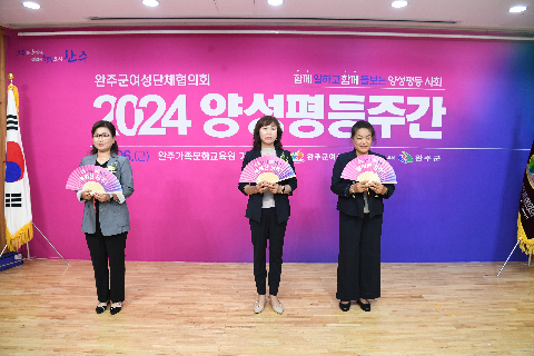 양성평등주간 기념행사 (57).JPG