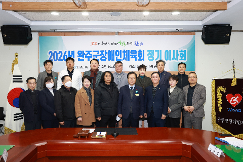 장애인체육회 이사회 (13).JPG