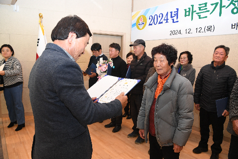 바르게살기운동 완주군협의회 송년회 (34).JPG