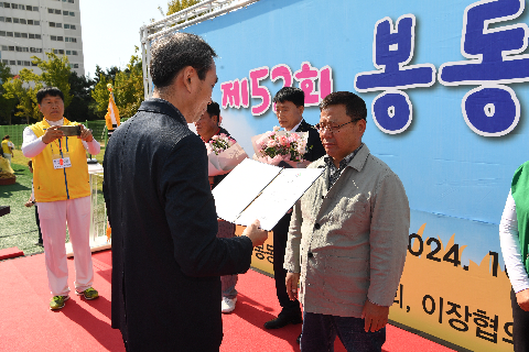 봉동읍민의 날 (67).JPG
