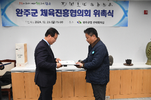 체육진흥협의회원 위촉식 (5).JPG