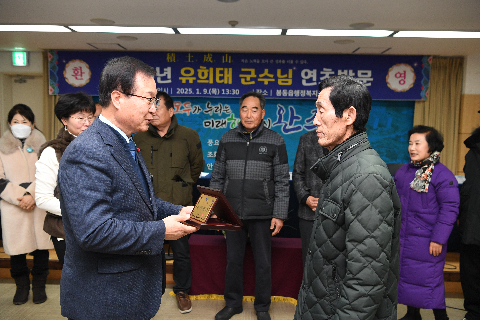 봉동읍 연초방문 (20).JPG