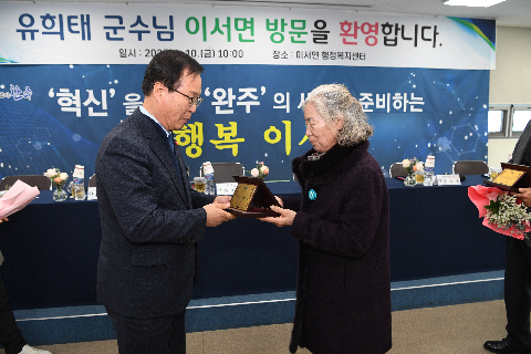 이서면 연초방문 (29).JPG