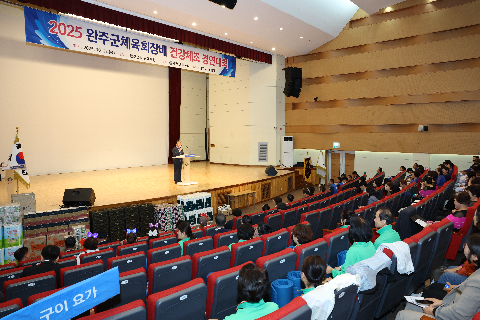 완주체육회장배 건강체조 경연대회 (14).JPG