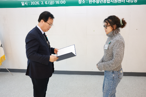 청년정책 이장단 발대식 (53).JPG