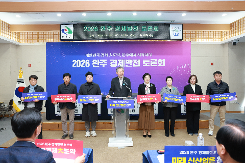 완주경제 발전 토론회 (16).JPG