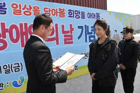 장애인의날 기념행사 (82).JPG