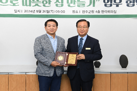 완주군-(주)KCC 지사협 업무협약 (17).JPG