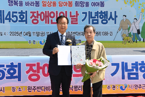 장애인의날 기념행사 (34).JPG