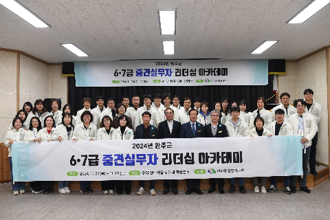 완주군 6.7급 중견실무자 교육 (19).JPG
