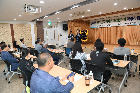 지역사회보장협의체 역량강화 교육 (10).JPG