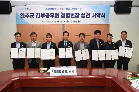 간부회의 청렴헌장 서약식 (2).JPG