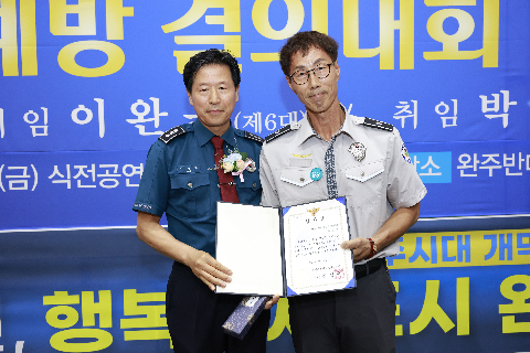 자율방범대 결의대회 및 이취임식 (116).JPG