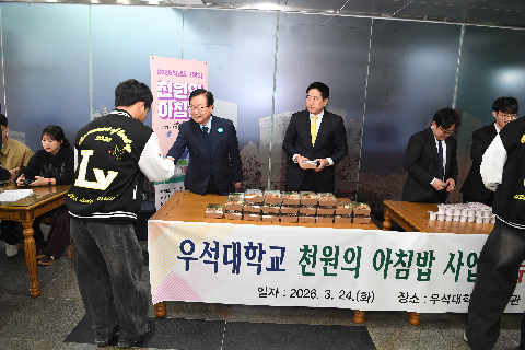 우석대 천원의 아침밥 배부식 행사 (23).JPG