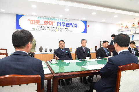 청소년 먹거리 돌봄 체계 구축 관련 업무 협약식 (10).JPG