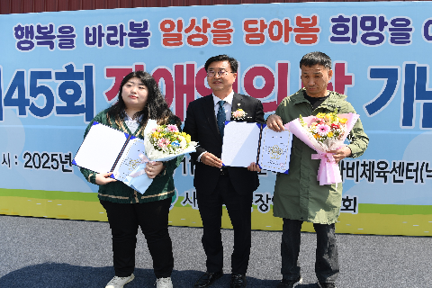 장애인의날 기념행사 (71).JPG