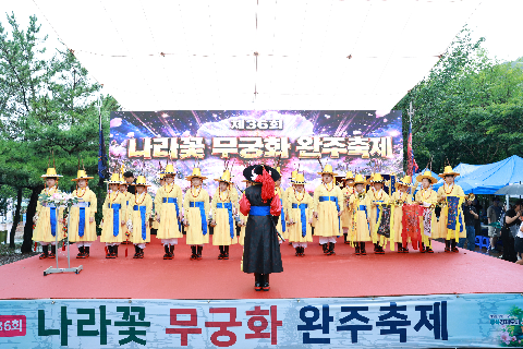 나라꽃 무궁화 완주축제 (1).JPG