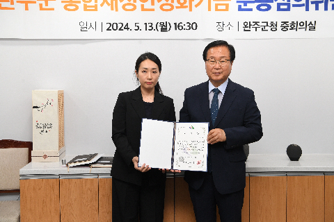 완주군 통합재정안정화기금 심의위원회 (12).JPG