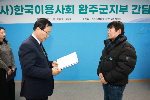 이용사회 완주군지부 간담회 (7).JPG