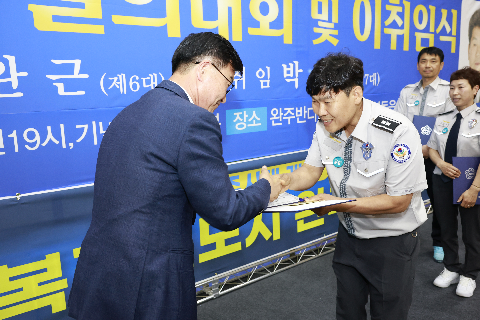 자율방범대 결의대회 및 이취임식 (101).JPG