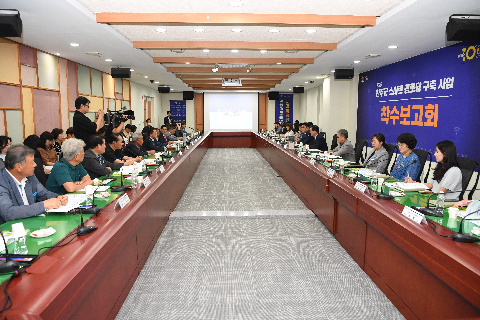 스마트경로당 착수보고회 (2).JPG