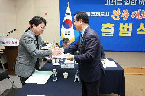 완주 대도약 발전위원회 출범식 (37).JPG
