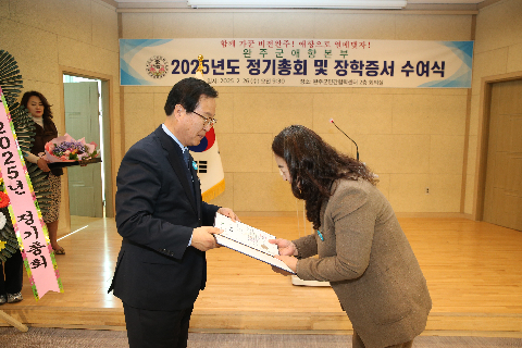완주군 애향운동본부 정기총회 (31).JPG
