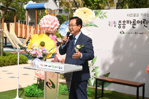 중흥 바른어린이집 개원식 (9).JPG
