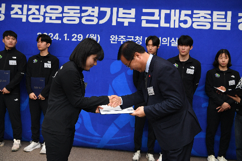 완주군청 근대 5종 선수단 창단식 (45).JPG