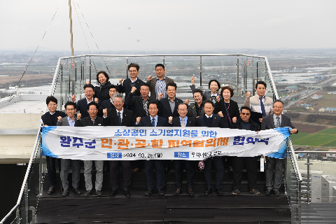 소상공인 지원을 위한 지역협의체 협약식 (21).JPG